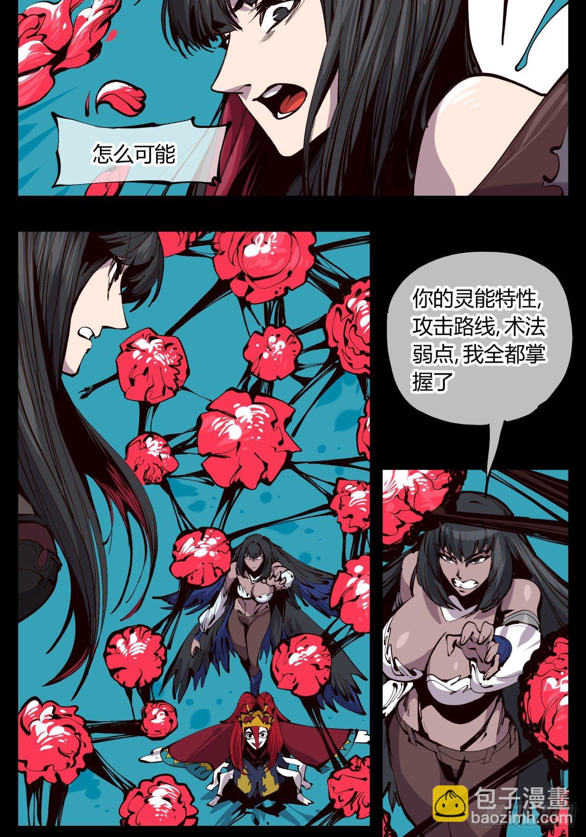 《诡园录（开局一座山水园林）》百二一，“灵”的循环 第7页