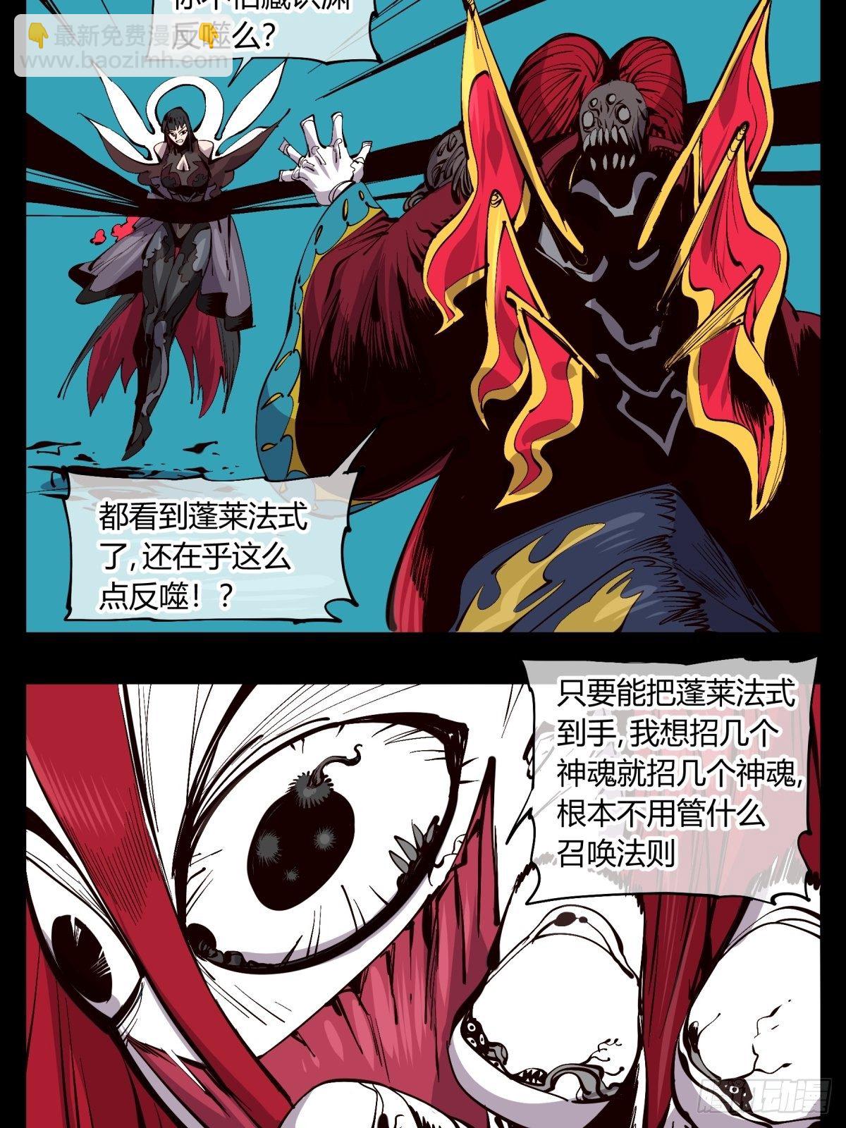 《诡园录（开局一座山水园林）》百二二，反噬 第17页