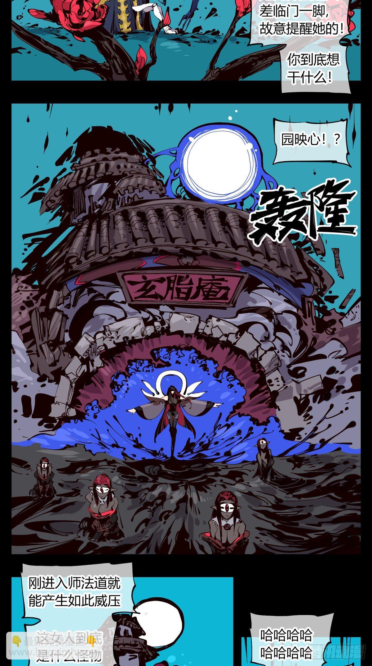 《诡园录（开局一座山水园林）》百二二，反噬 第2页