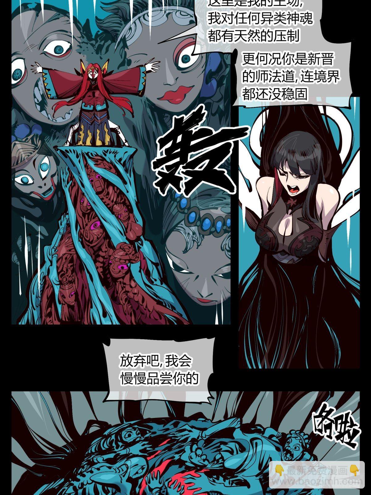 《诡园录（开局一座山水园林）》百二二，反噬 第6页