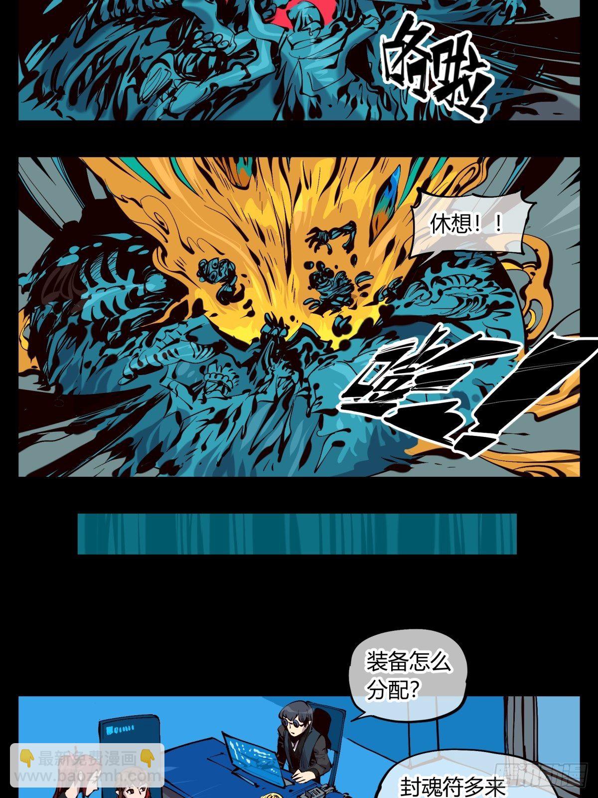 《诡园录（开局一座山水园林）》百二二，反噬 第7页
