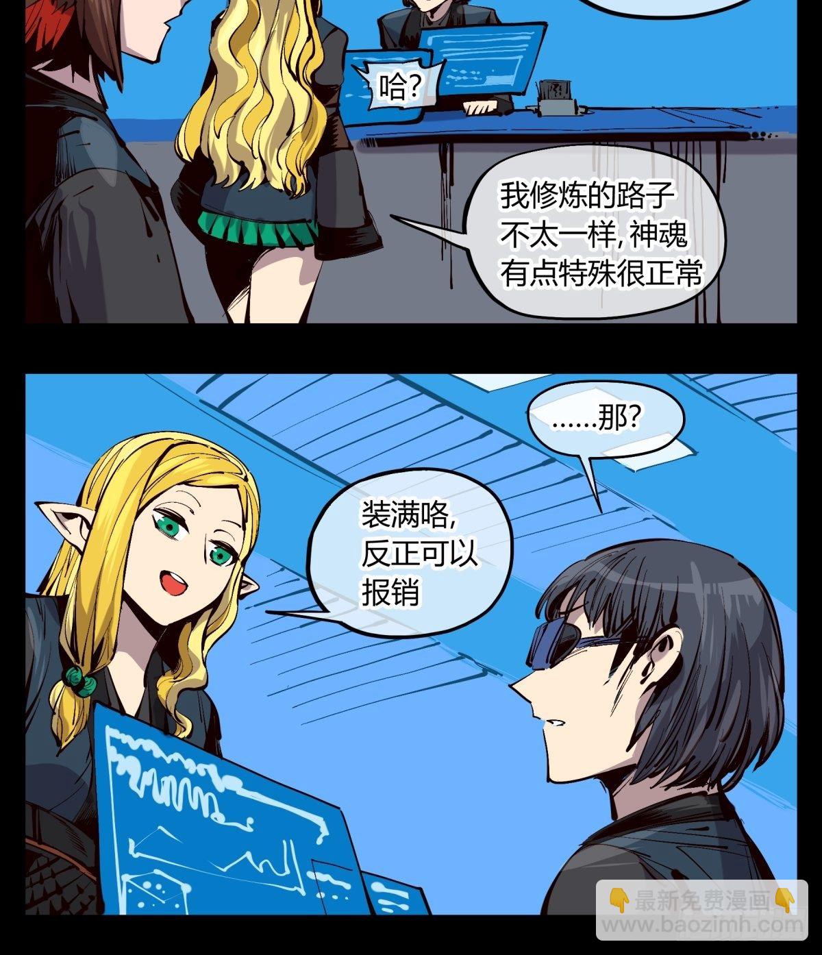 《诡园录（开局一座山水园林）》百二二，反噬 第9页