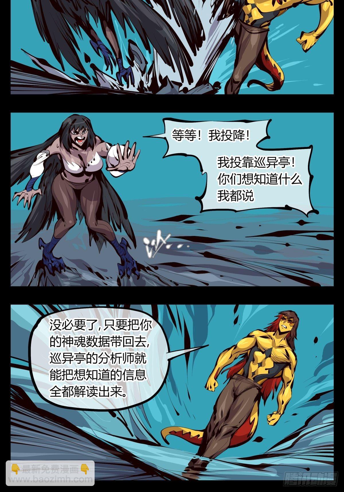 《诡园录（开局一座山水园林）》百二五，光之巨人！燃极态！ 第11页