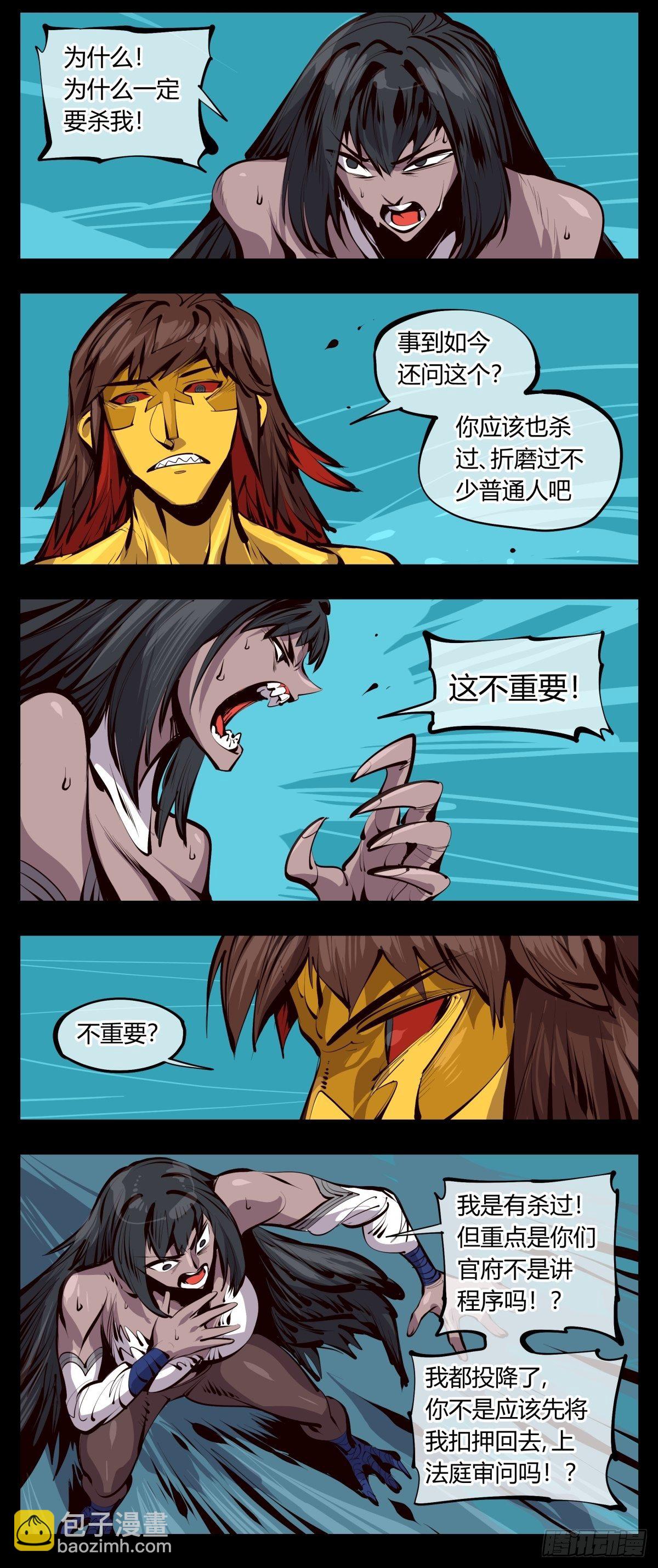 《诡园录（开局一座山水园林）》百二五，光之巨人！燃极态！ 第12页