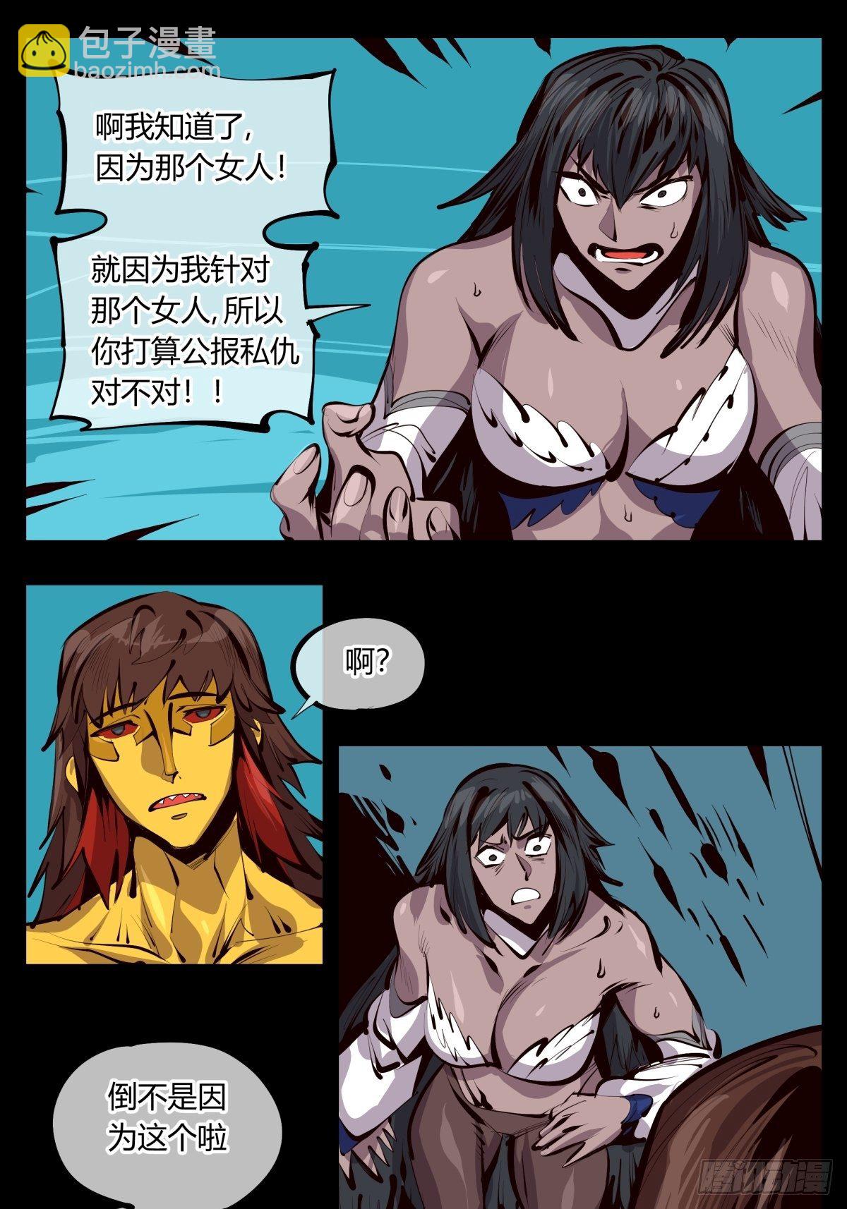 《诡园录（开局一座山水园林）》百二五，光之巨人！燃极态！ 第13页