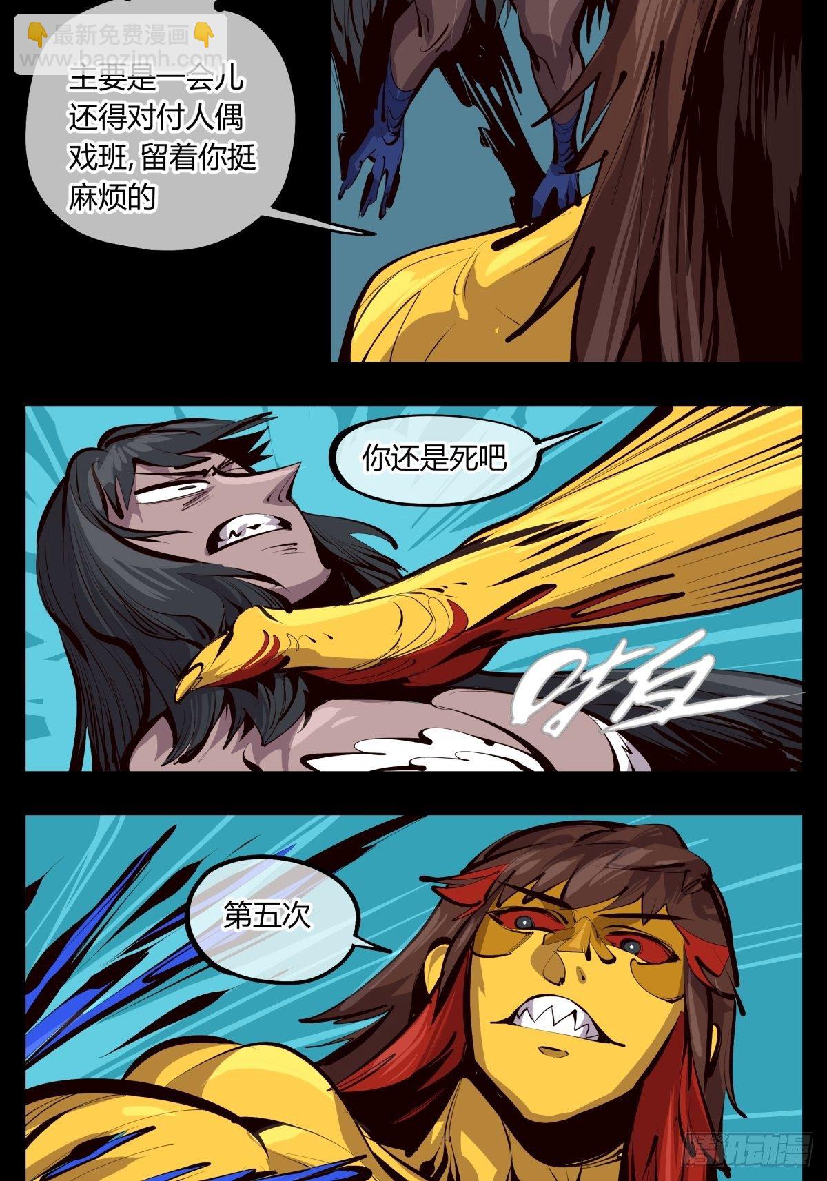 《诡园录（开局一座山水园林）》百二五，光之巨人！燃极态！ 第14页