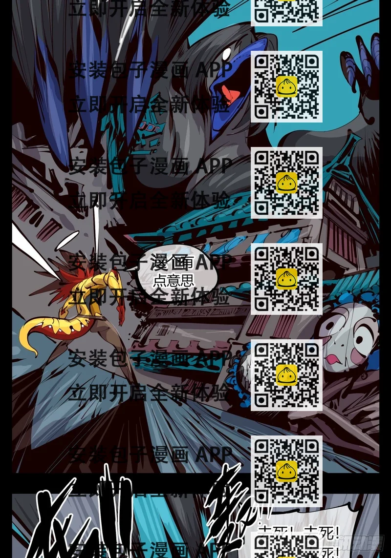 《诡园录（开局一座山水园林）》百二五，光之巨人！燃极态！ 第2页