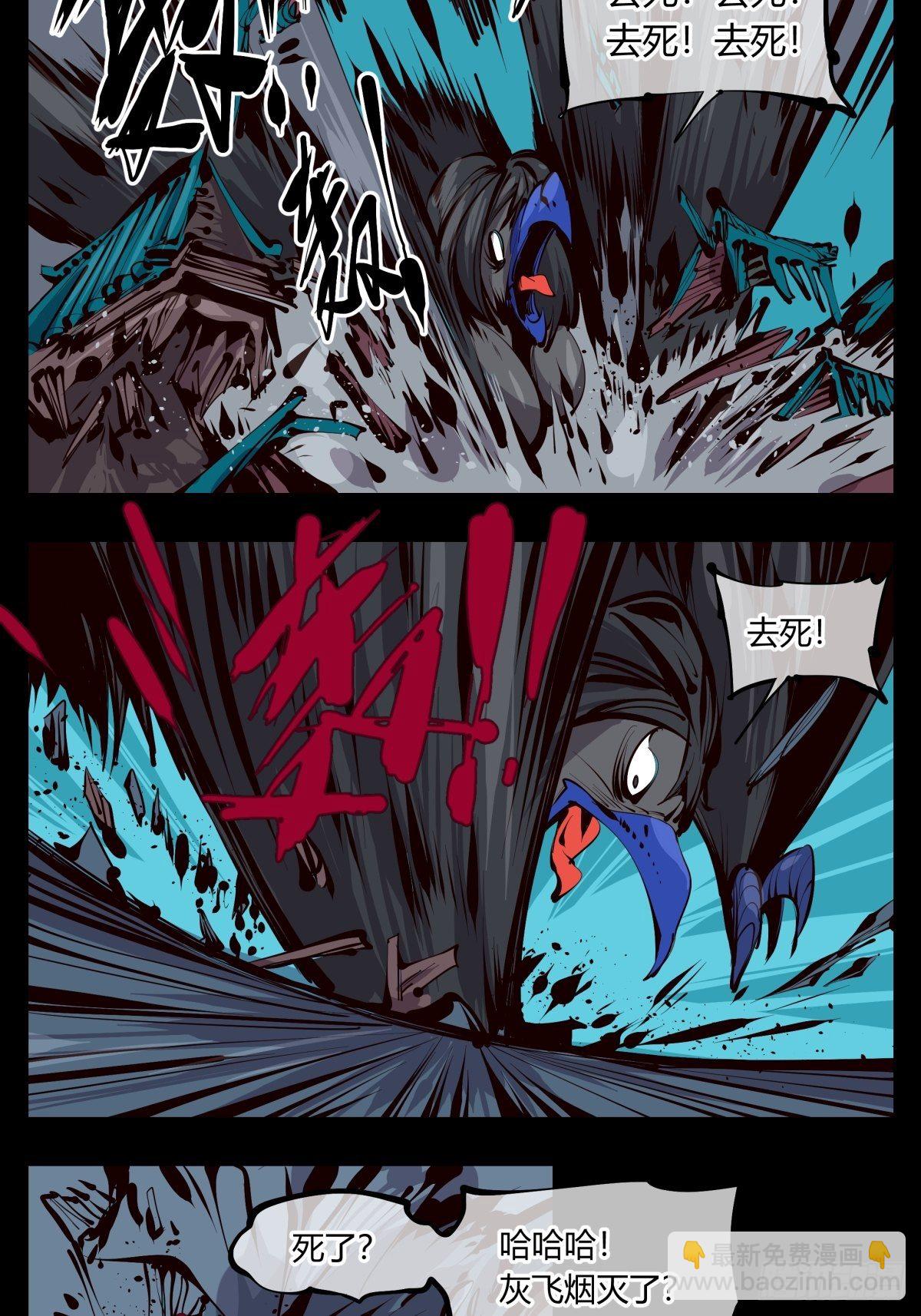 《诡园录（开局一座山水园林）》百二五，光之巨人！燃极态！ 第3页