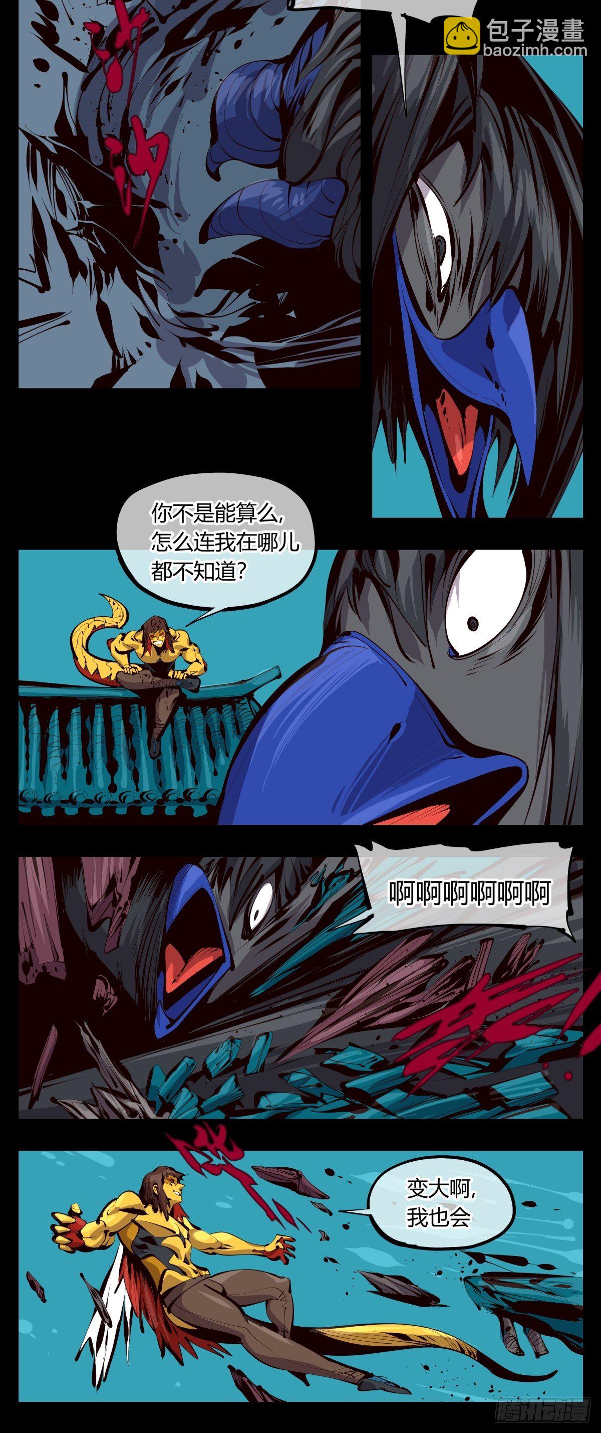 《诡园录（开局一座山水园林）》百二五，光之巨人！燃极态！ 第4页