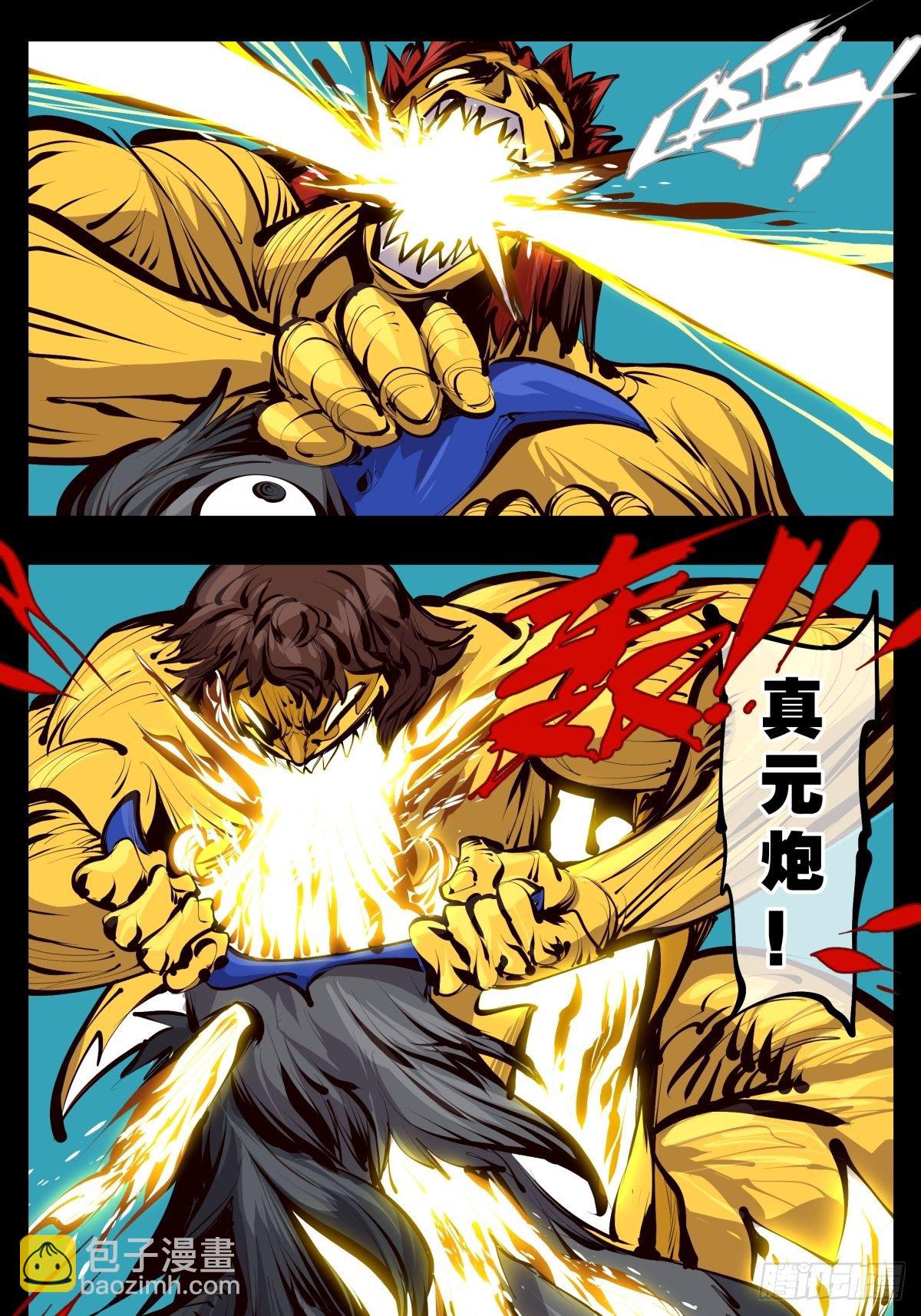 《诡园录（开局一座山水园林）》百二五，光之巨人！燃极态！ 第9页