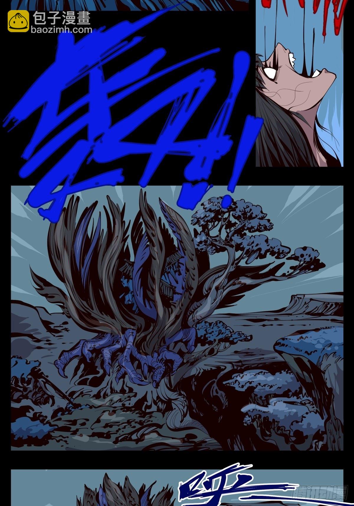 《诡园录（开局一座山水园林）》百二六，我可不会多少术法 第2页