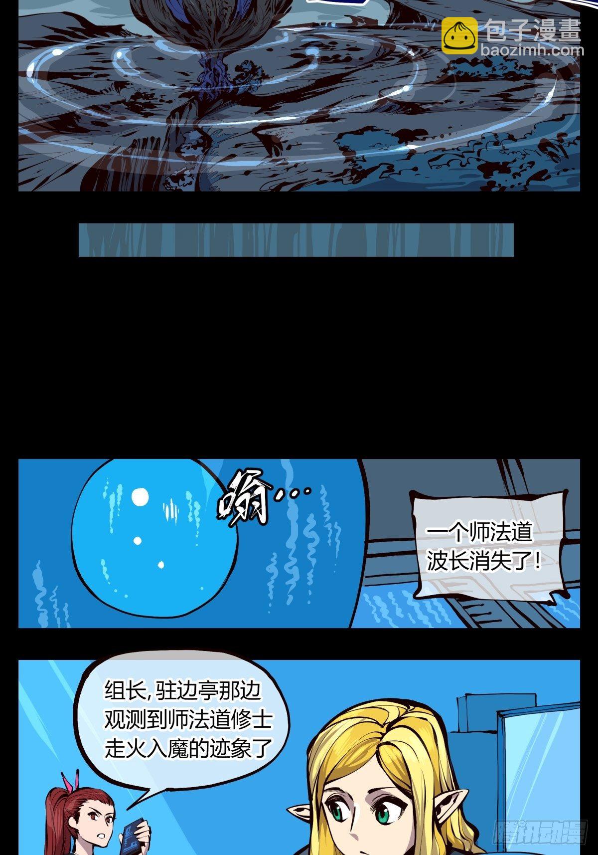 《诡园录（开局一座山水园林）》百二六，我可不会多少术法 第3页