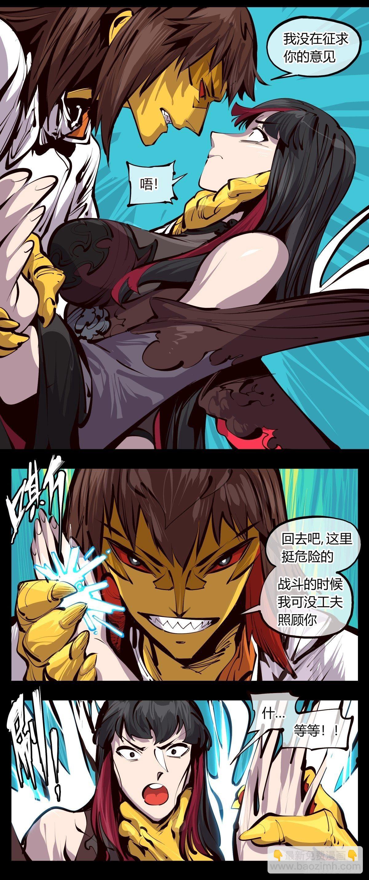《诡园录（开局一座山水园林）》百二六，我可不会多少术法 第8页