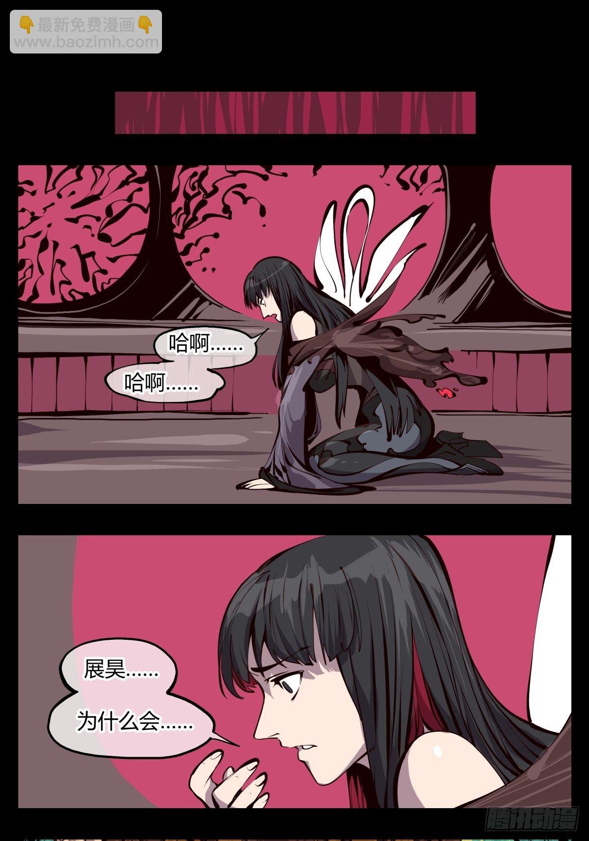 《诡园录（开局一座山水园林）》百二六，我可不会多少术法 第9页