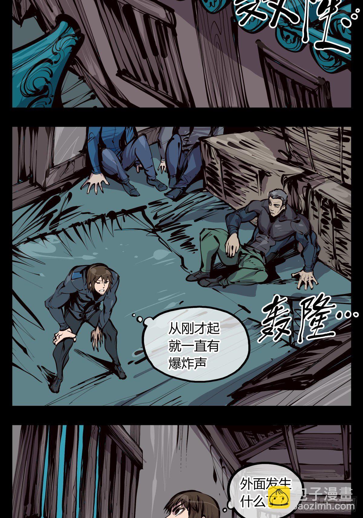 《诡园录（开局一座山水园林）》百二七，仙家正法 第11页