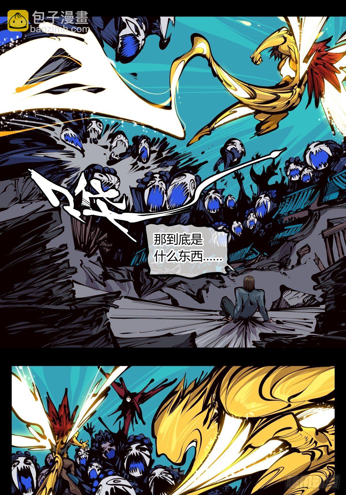 《诡园录（开局一座山水园林）》百二七，仙家正法 第13页