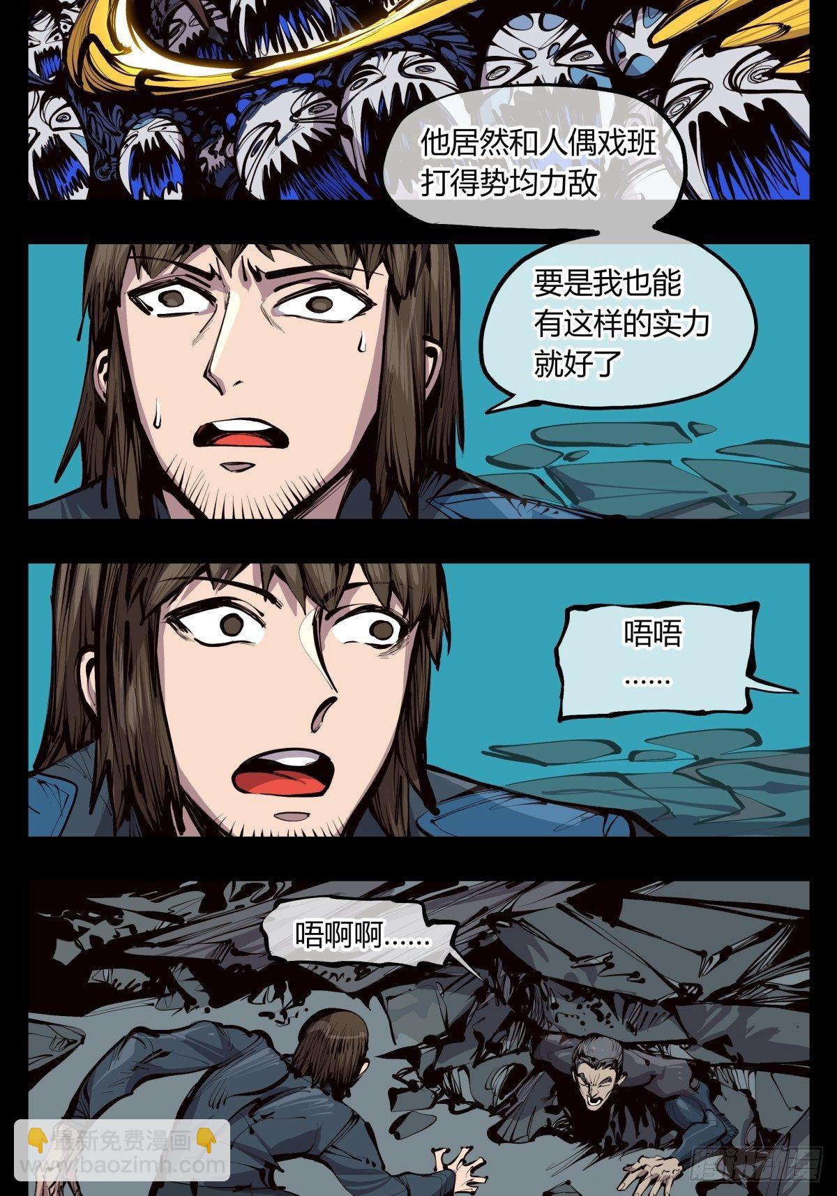 《诡园录（开局一座山水园林）》百二七，仙家正法 第14页