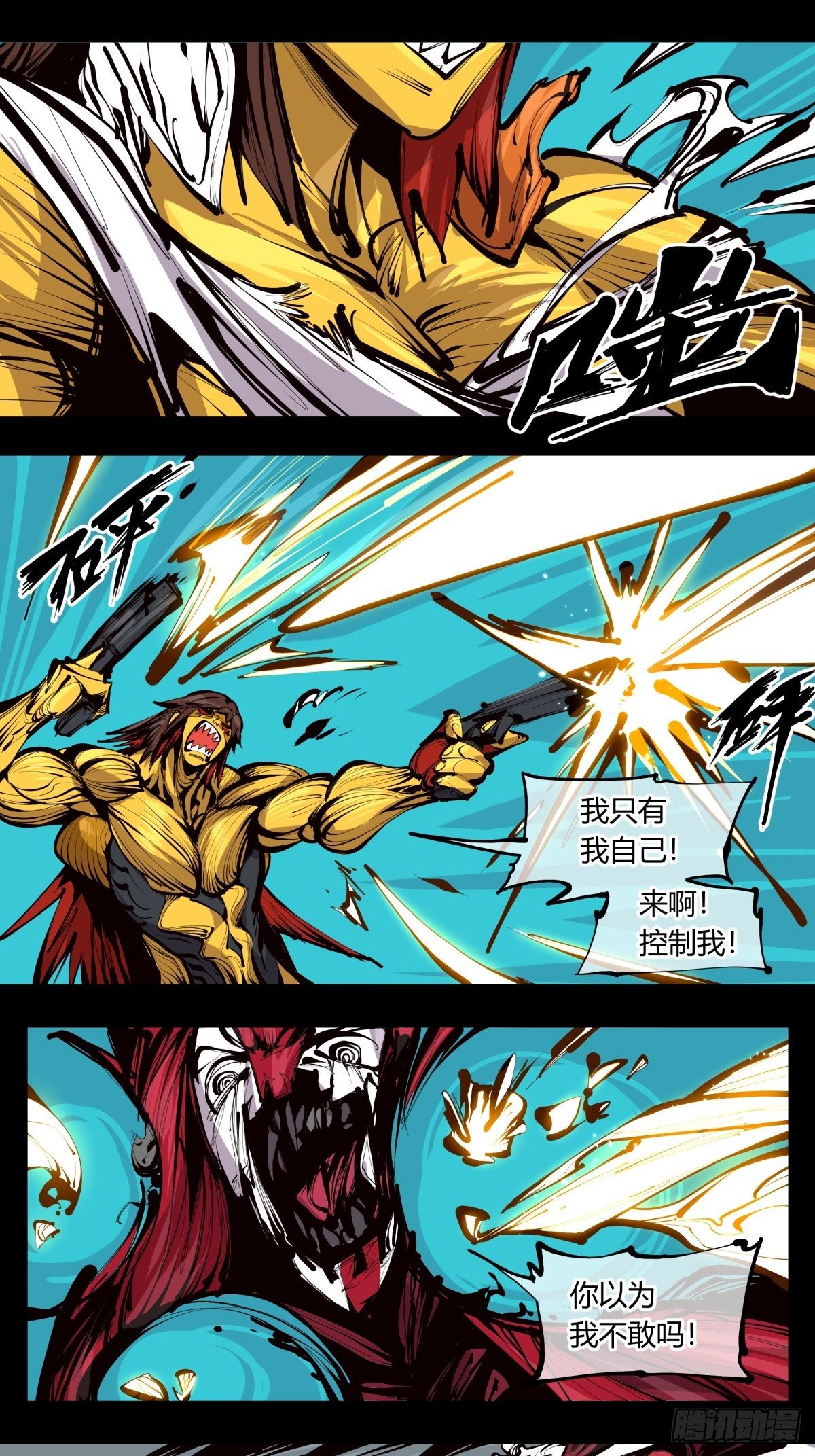 《诡园录（开局一座山水园林）》百二七，仙家正法 第1页