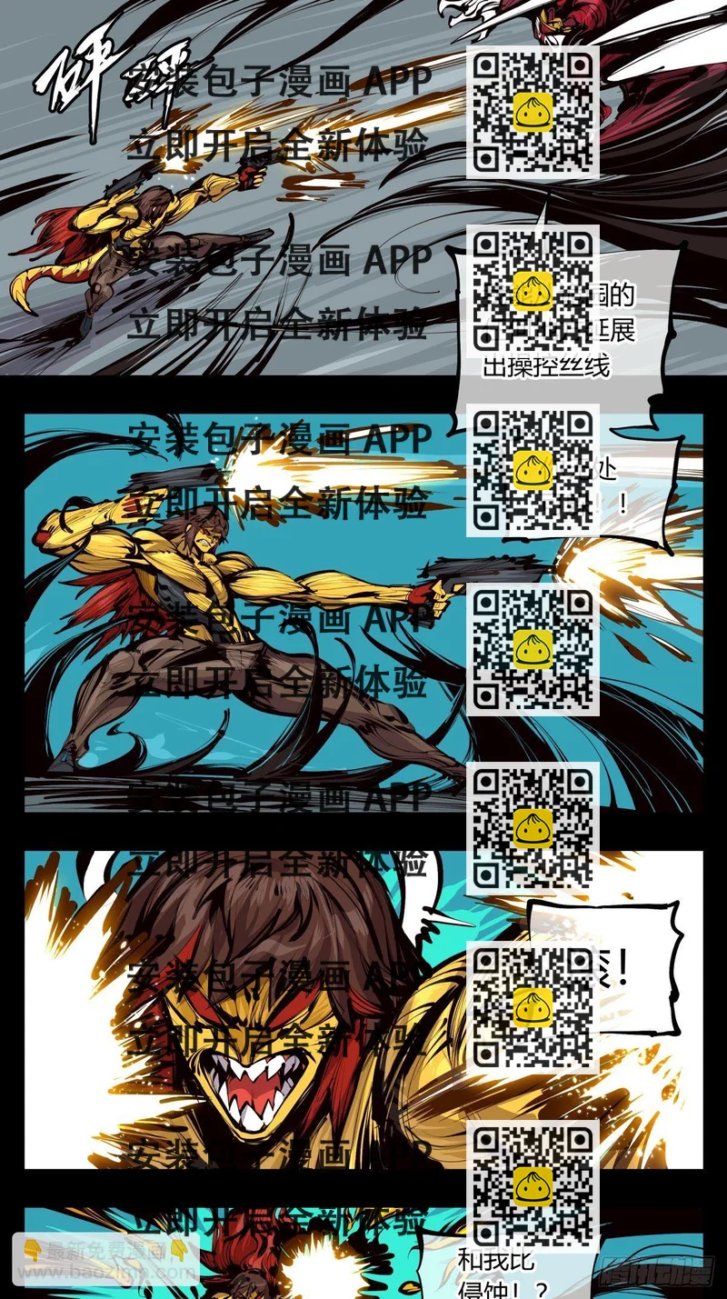 《诡园录（开局一座山水园林）》百二七，仙家正法 第2页