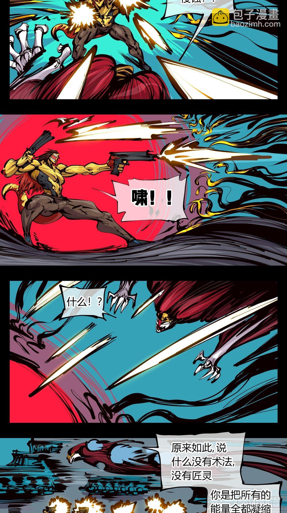 《诡园录（开局一座山水园林）》百二七，仙家正法 第3页