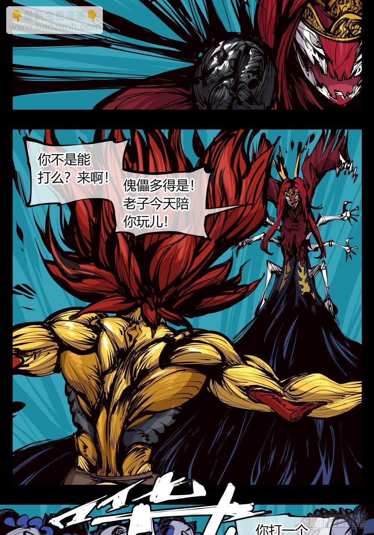 《诡园录（开局一座山水园林）》百二七，仙家正法 第7页