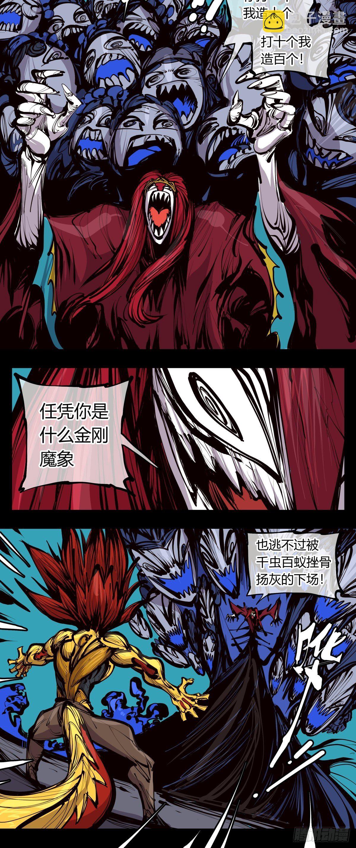 《诡园录（开局一座山水园林）》百二七，仙家正法 第8页
