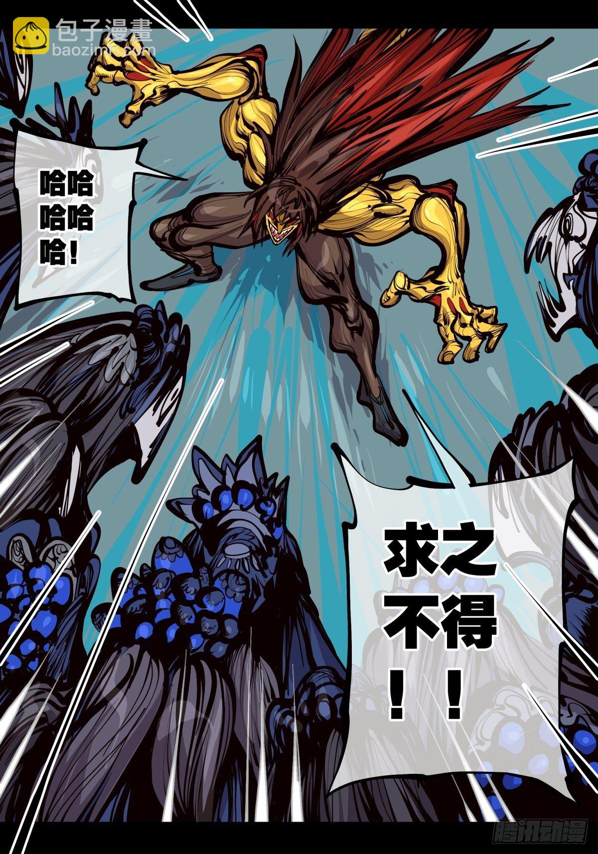《诡园录（开局一座山水园林）》百二七，仙家正法 第9页
