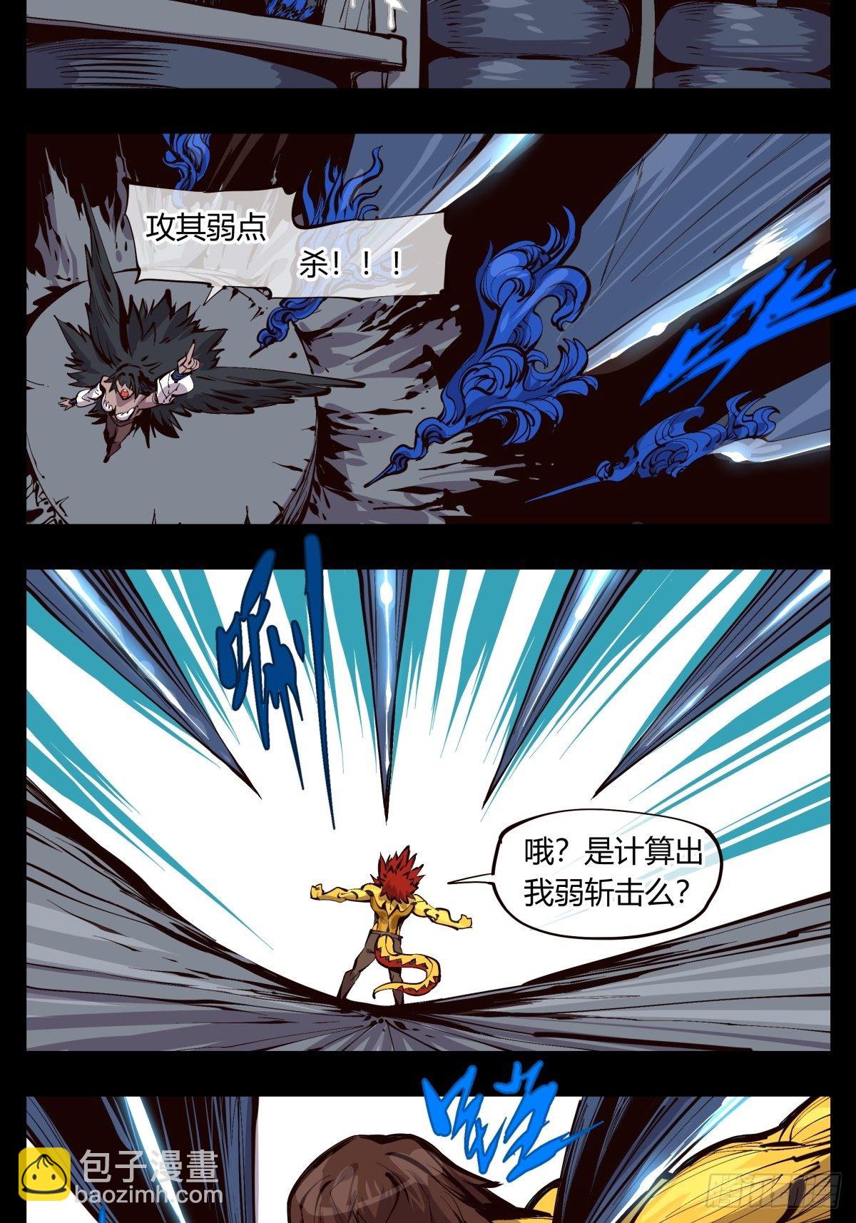 《诡园录（开局一座山水园林）》百二四，狮吼功？ 第10页