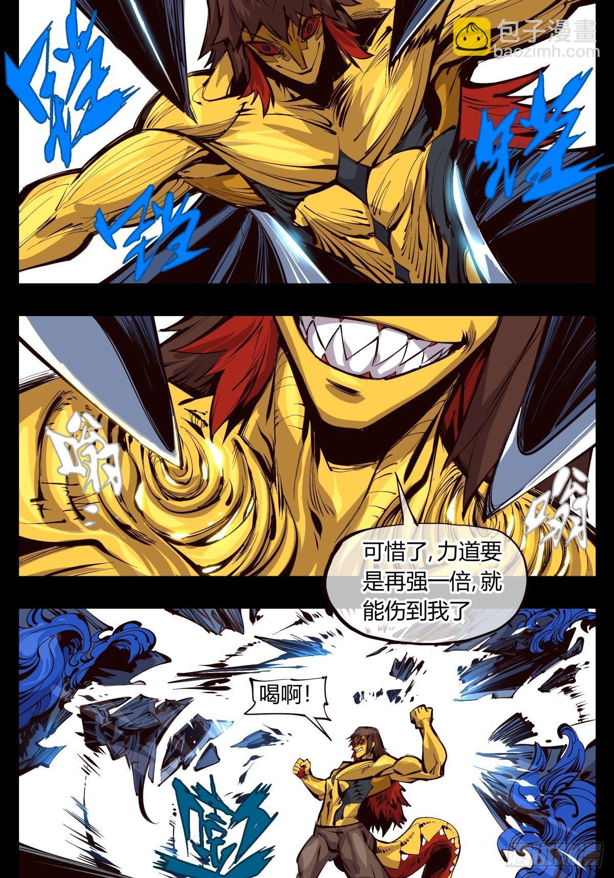 《诡园录（开局一座山水园林）》百二四，狮吼功？ 第11页