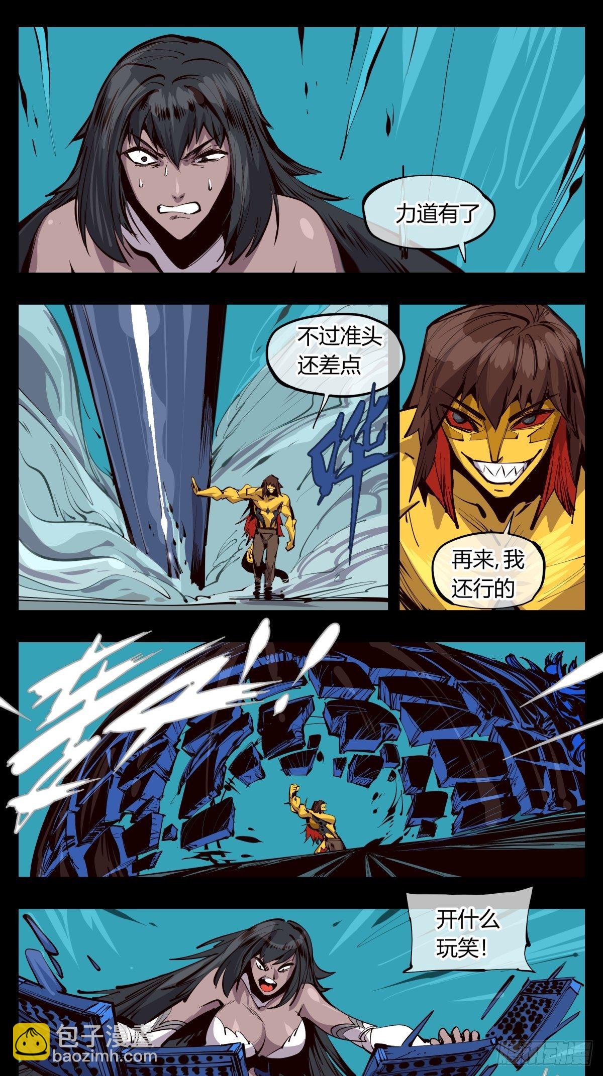 《诡园录（开局一座山水园林）》百二四，狮吼功？ 第13页