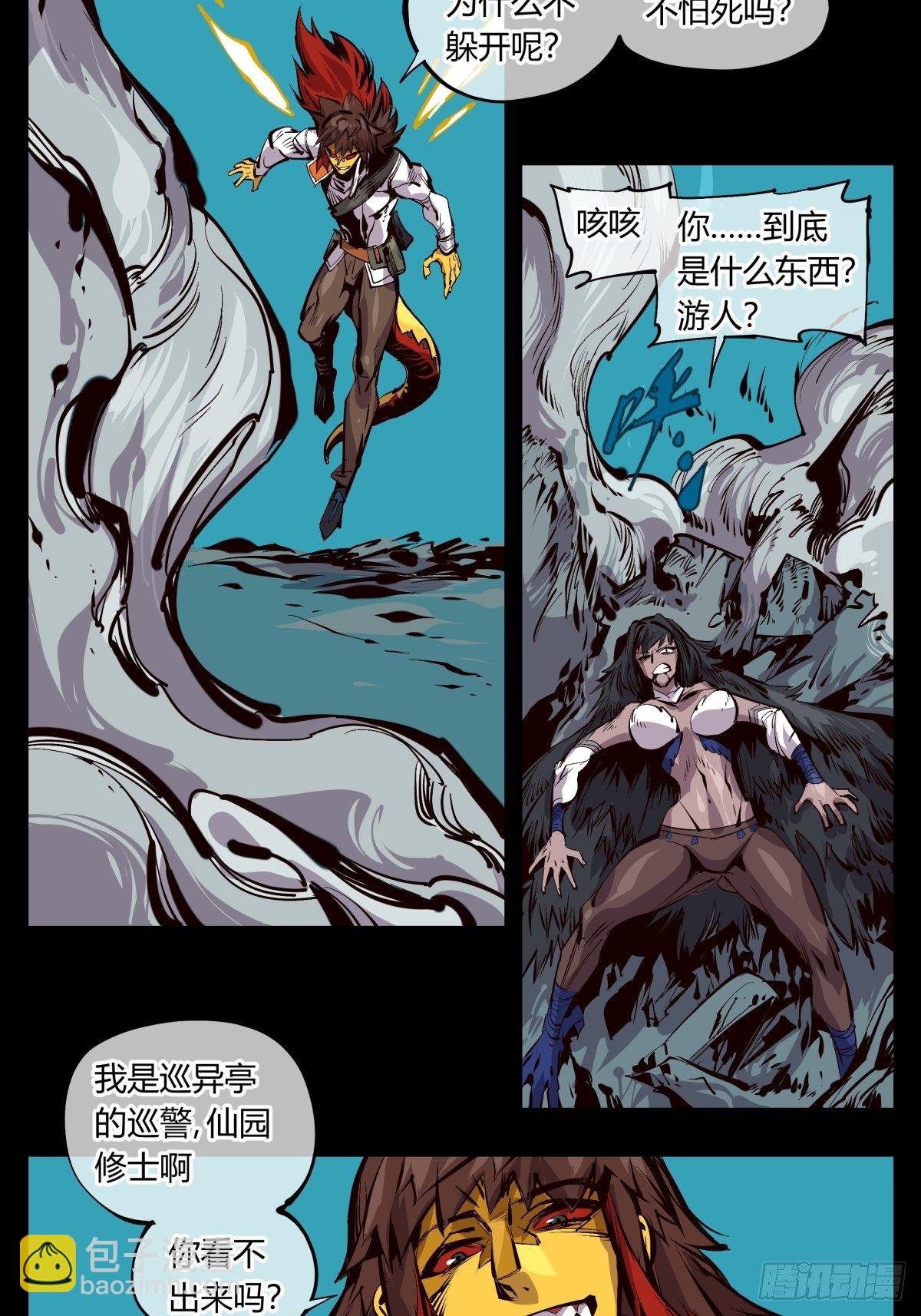 《诡园录（开局一座山水园林）》百二四，狮吼功？ 第2页