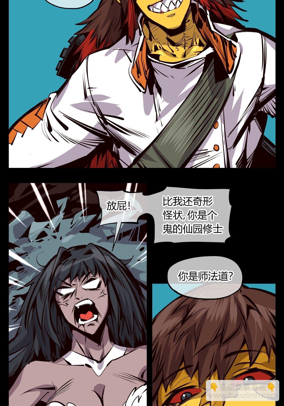 《诡园录（开局一座山水园林）》百二四，狮吼功？ 第3页
