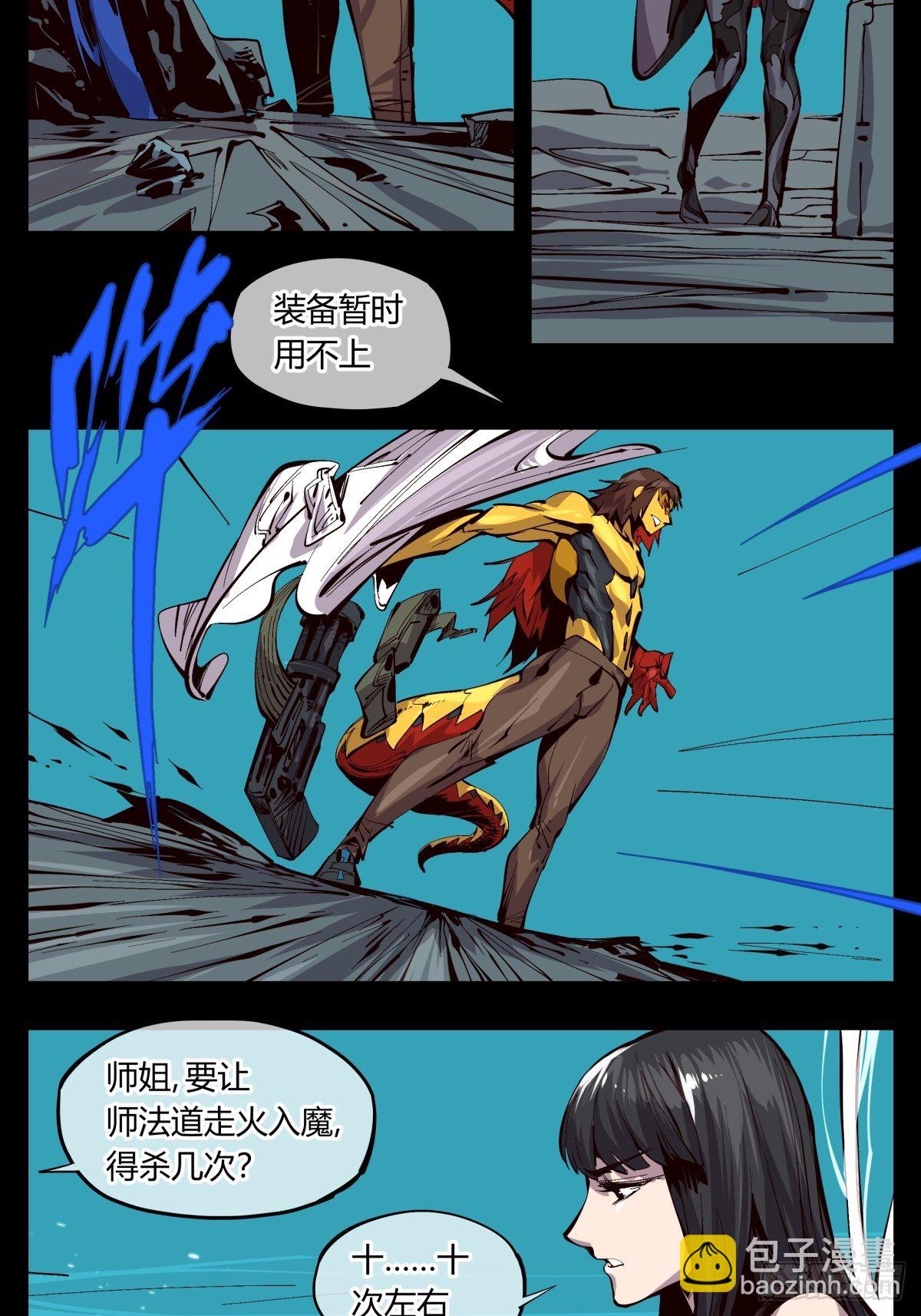 《诡园录（开局一座山水园林）》百二四，狮吼功？ 第6页