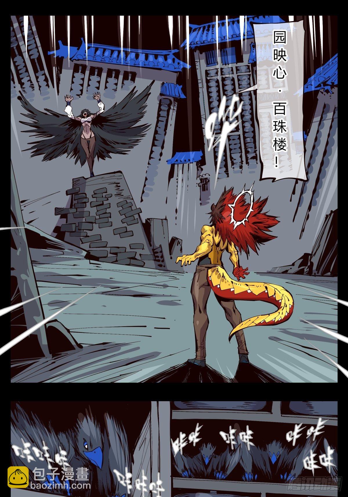 《诡园录（开局一座山水园林）》百二四，狮吼功？ 第9页