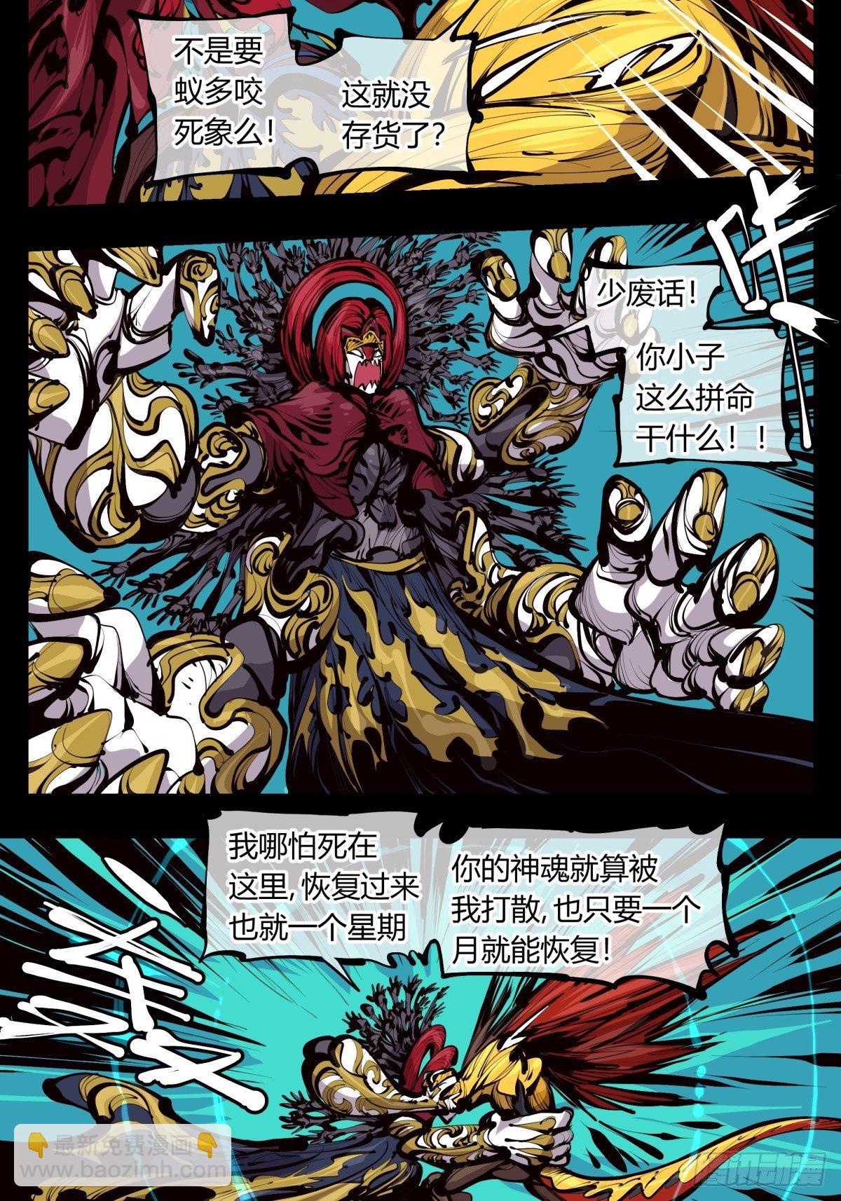 《诡园录（开局一座山水园林）》百二八，实战修炼 第11页