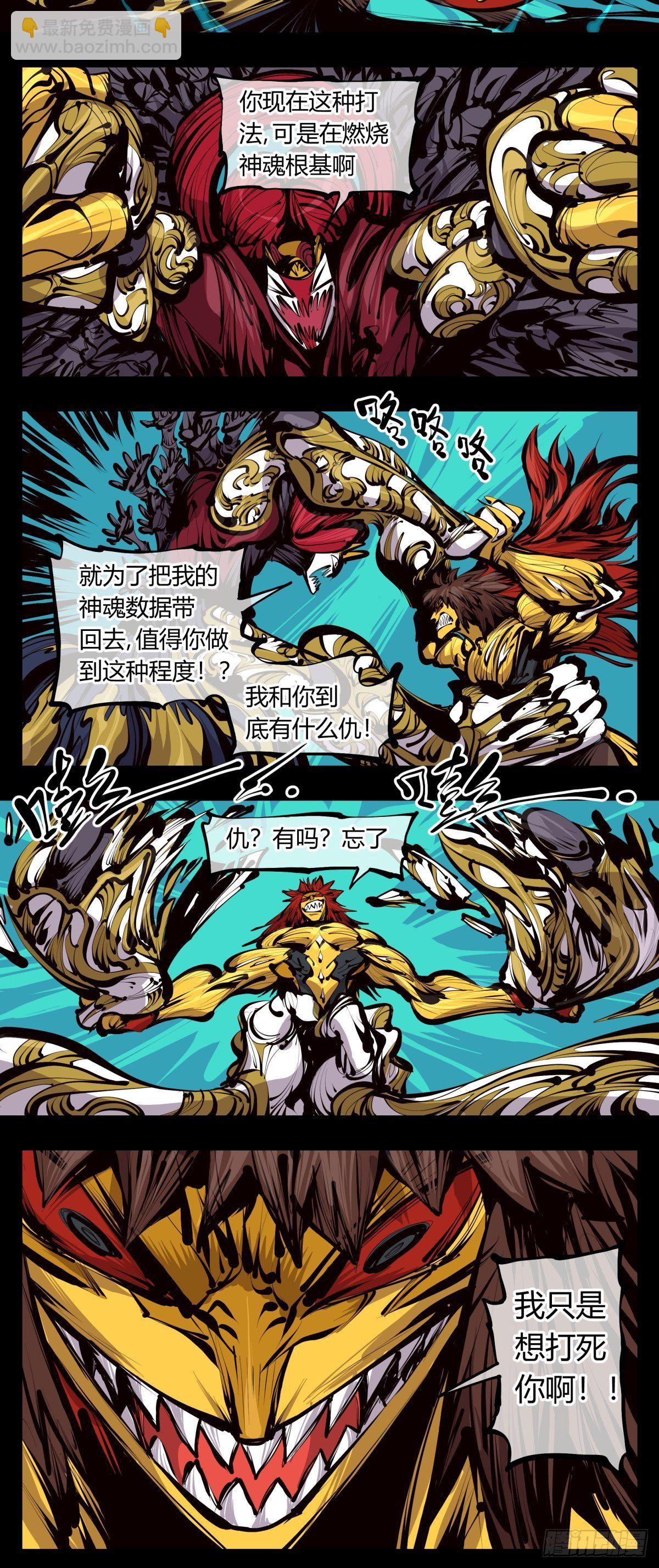 《诡园录（开局一座山水园林）》百二八，实战修炼 第12页