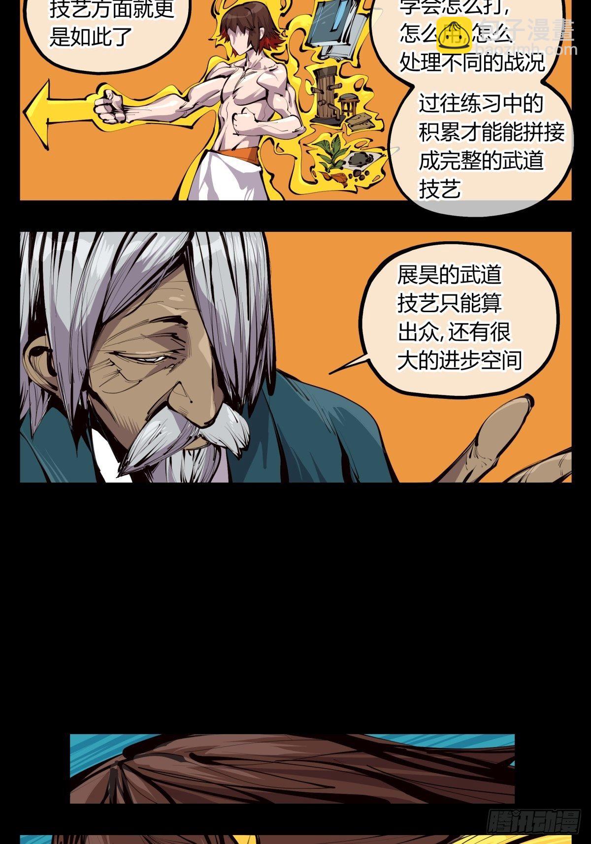 《诡园录（开局一座山水园林）》百二八，实战修炼 第2页