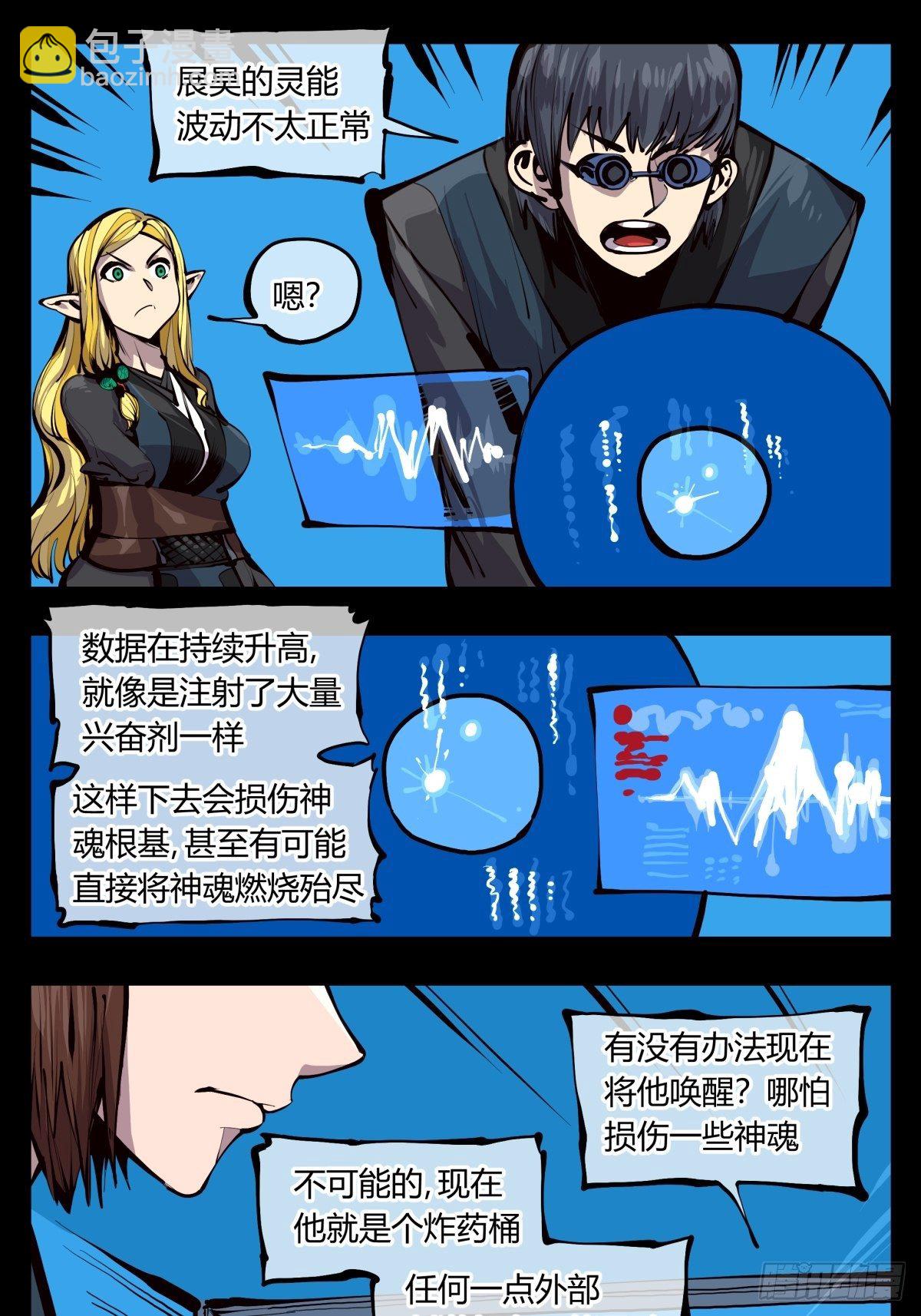 《诡园录（开局一座山水园林）》百二八，实战修炼 第5页
