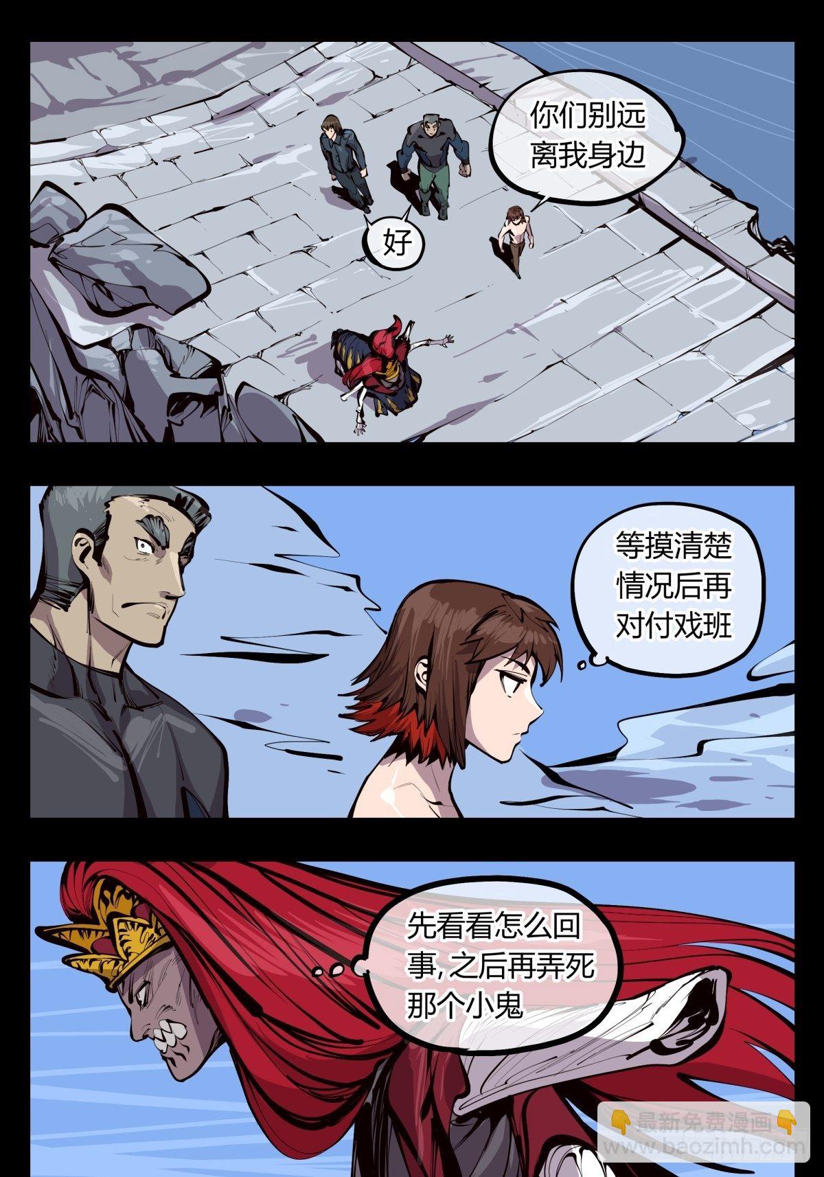 《诡园录（开局一座山水园林）》百三一，仙园虚影 第11页