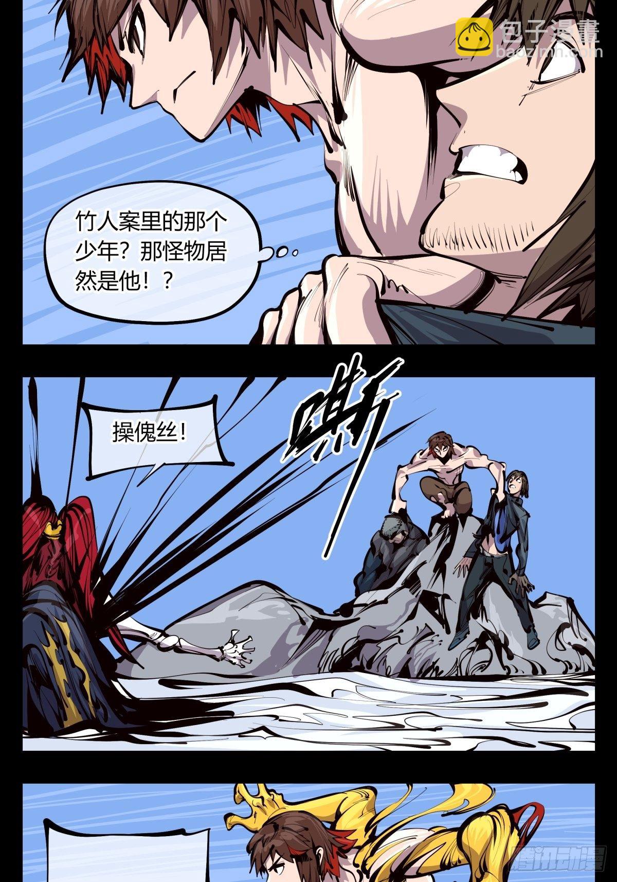 《诡园录（开局一座山水园林）》百三一，仙园虚影 第3页