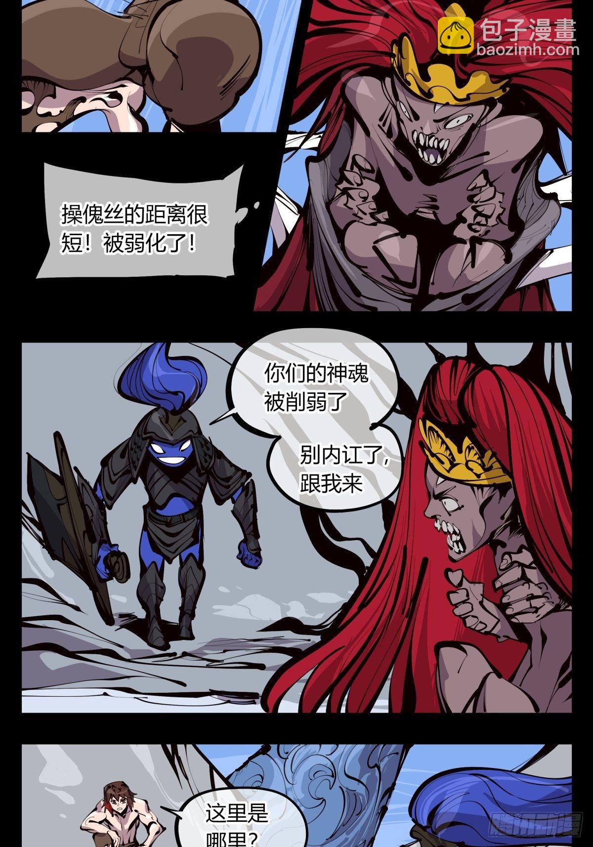 《诡园录（开局一座山水园林）》百三一，仙园虚影 第5页