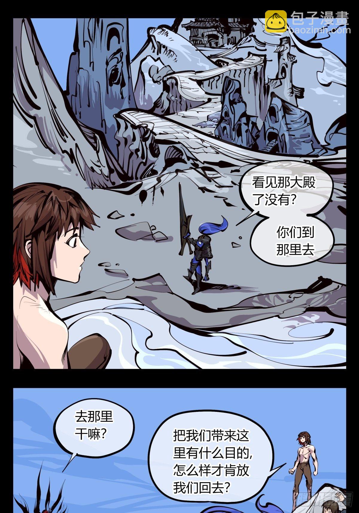 《诡园录（开局一座山水园林）》百三一，仙园虚影 第7页