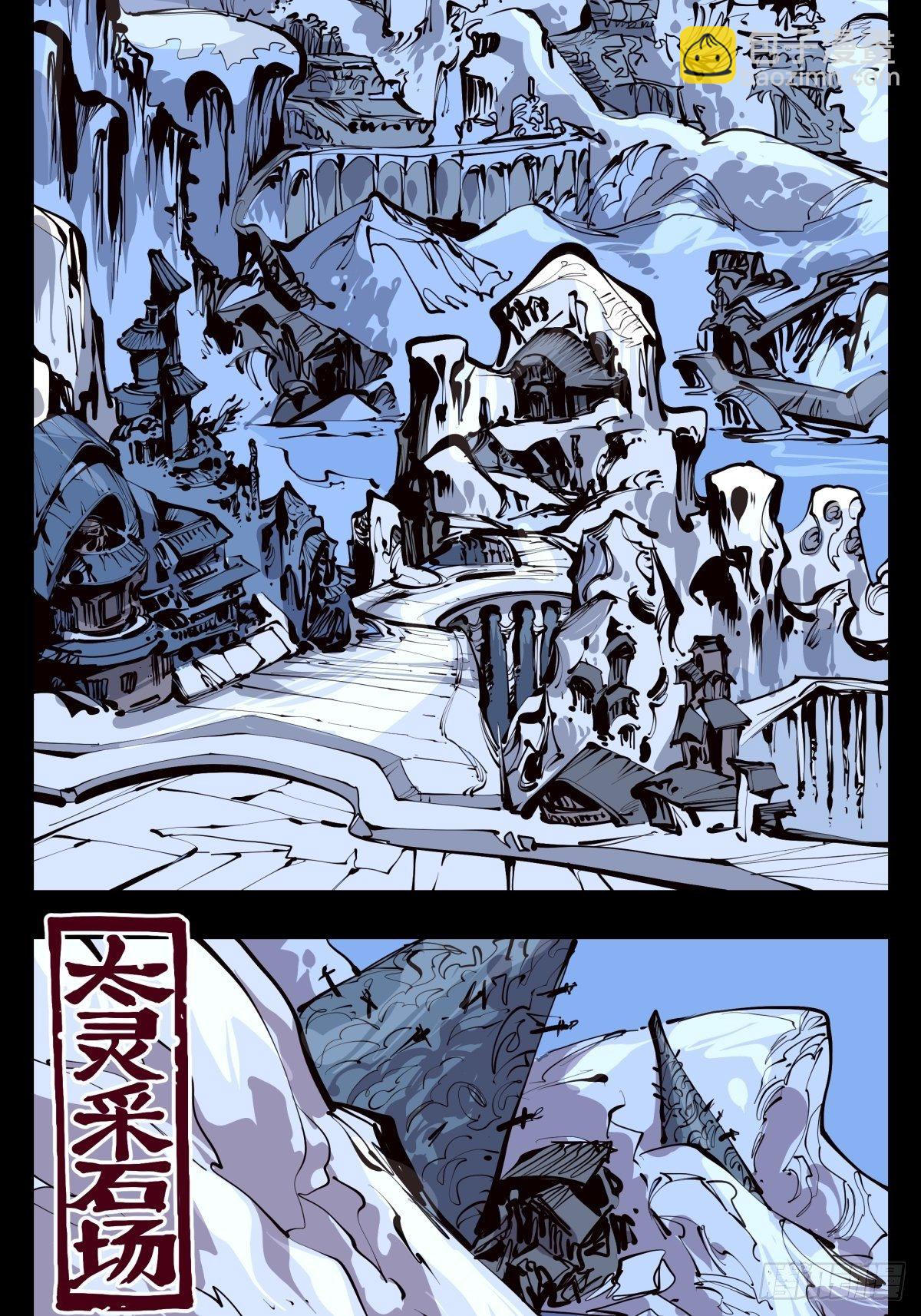 《诡园录（开局一座山水园林）》百三零，寒山别业 第15页