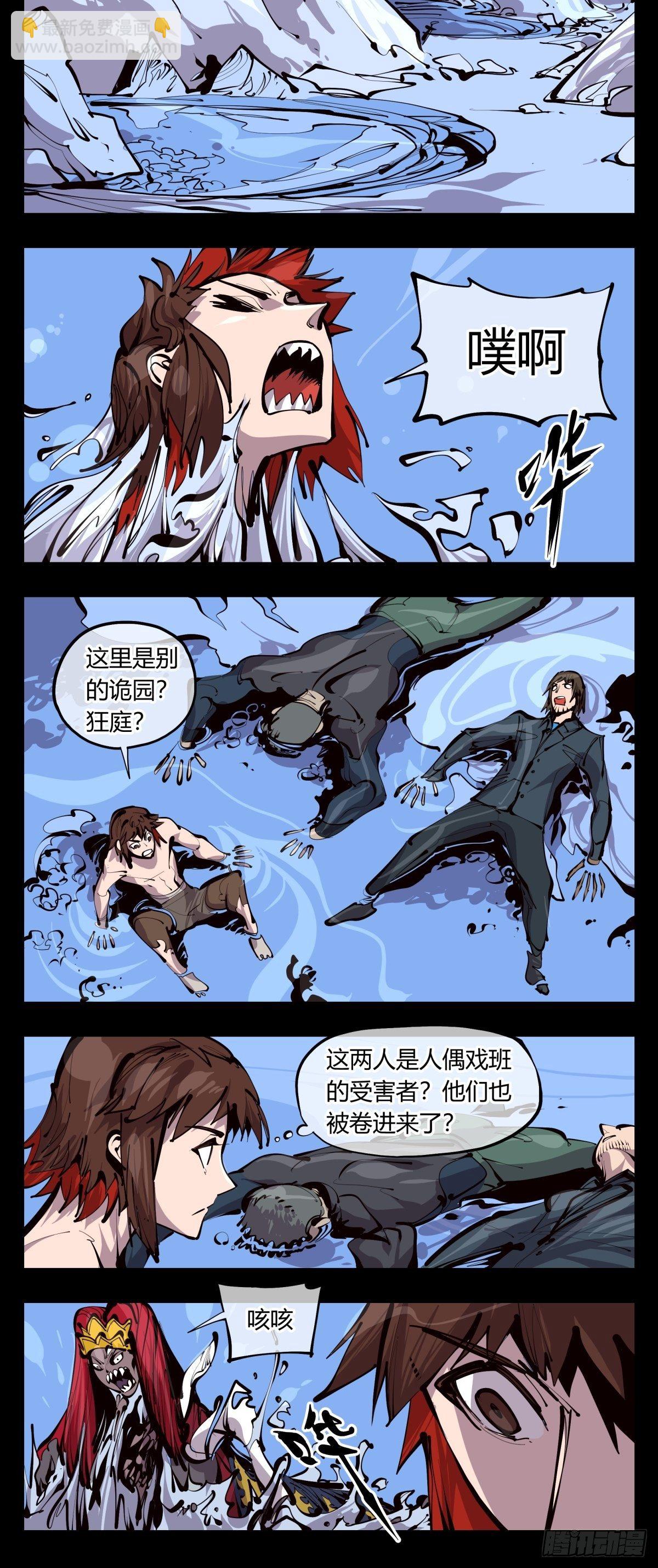 《诡园录（开局一座山水园林）》百三零，寒山别业 第16页