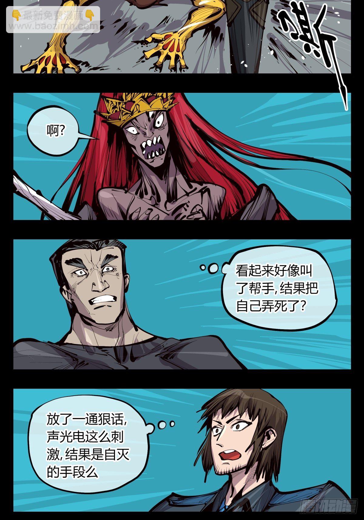 《诡园录（开局一座山水园林）》百三零，寒山别业 第6页
