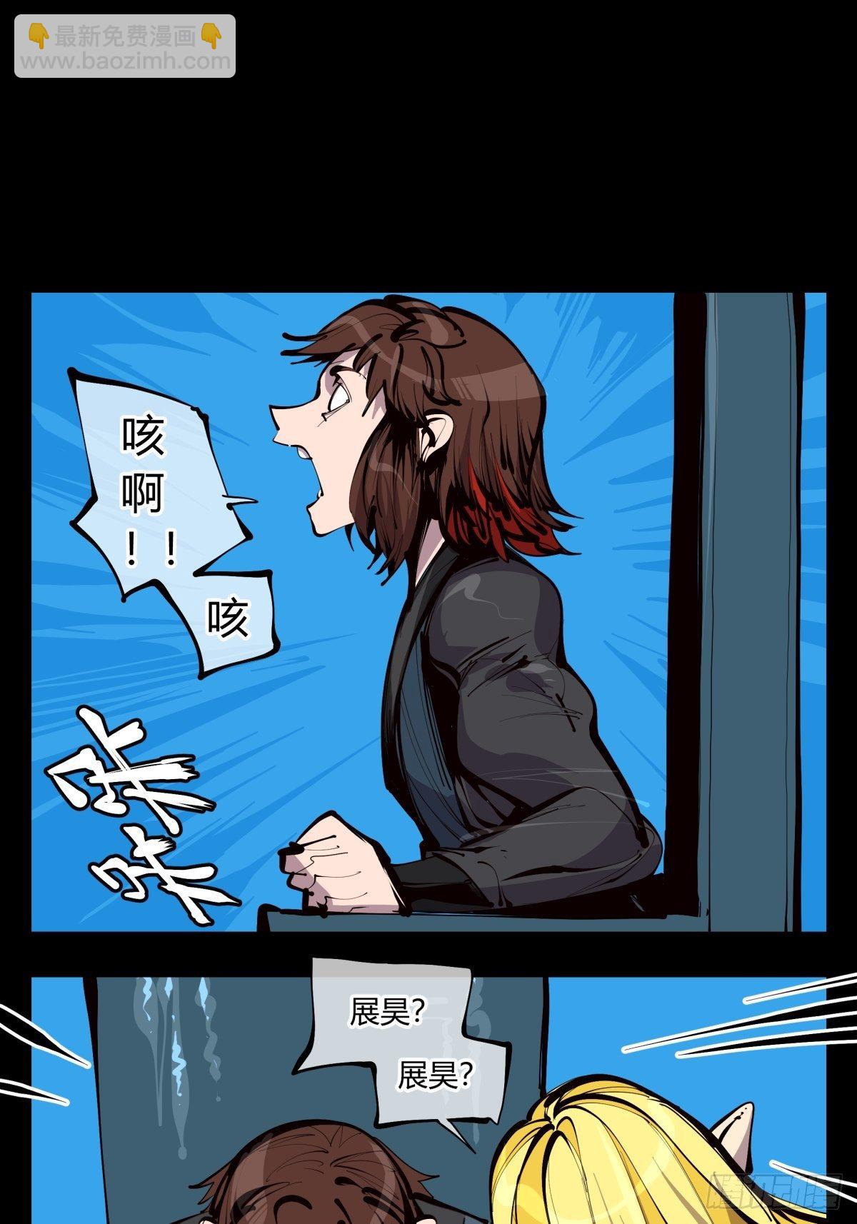 《诡园录（开局一座山水园林）》百三零，寒山别业 第9页