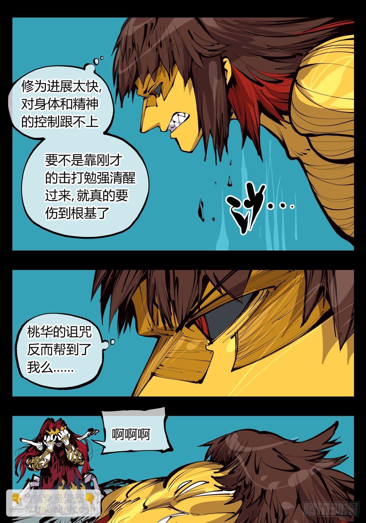 《诡园录（开局一座山水园林）》百二九，人生如戏 第13页