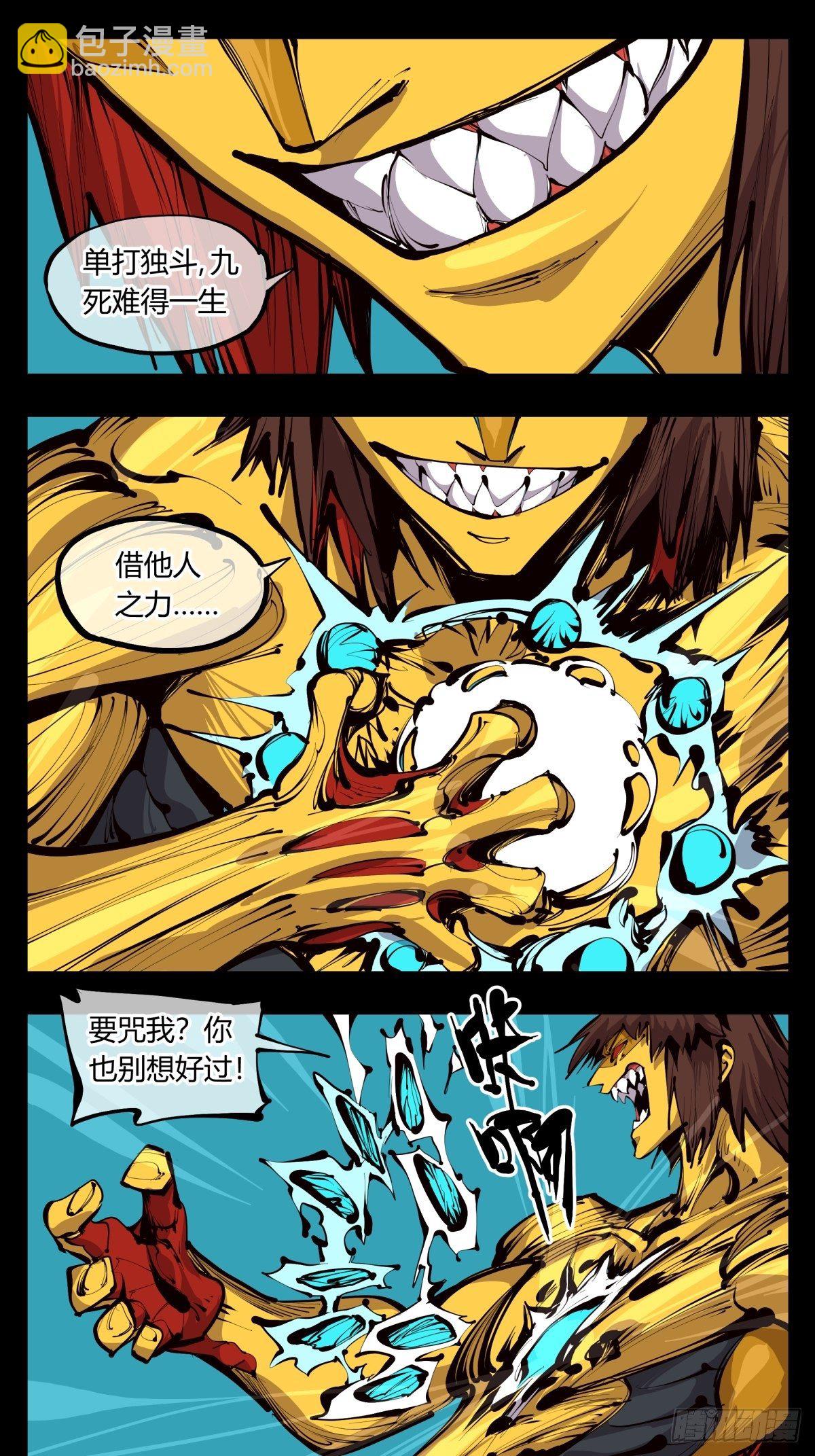 《诡园录（开局一座山水园林）》百二九，人生如戏 第17页