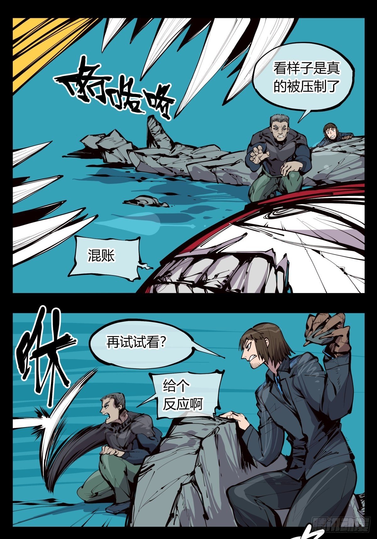 《诡园录（开局一座山水园林）》百二九，人生如戏 第1页