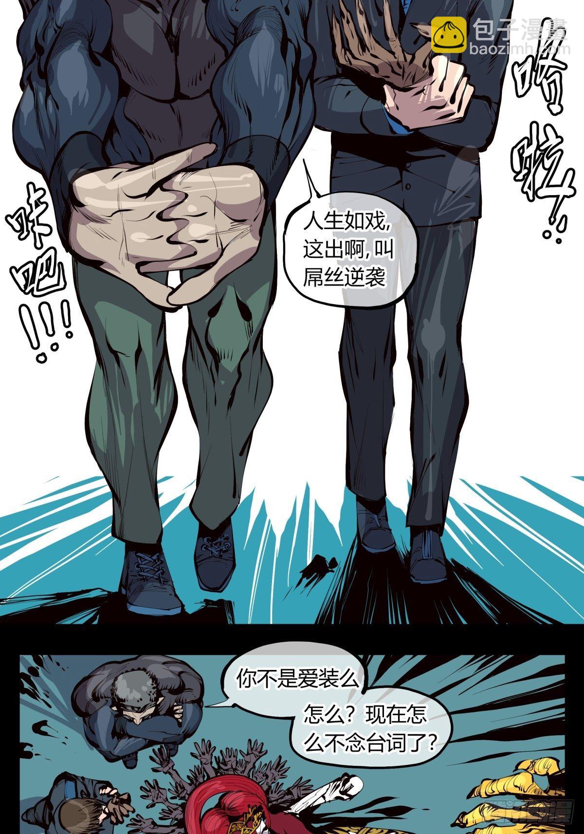 《诡园录（开局一座山水园林）》百二九，人生如戏 第3页